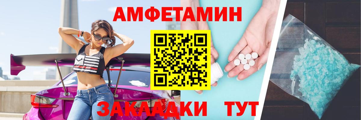 АМФЕТАМИН VHQ  Вход с VPN  Екатеринбург 