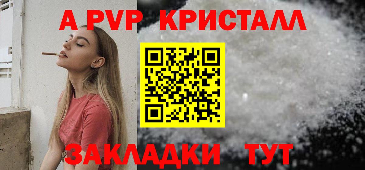 Екатеринбург  A-PVP мука  Alpha-PVP кристаллы  Вход с VPN  A-PVP СК 