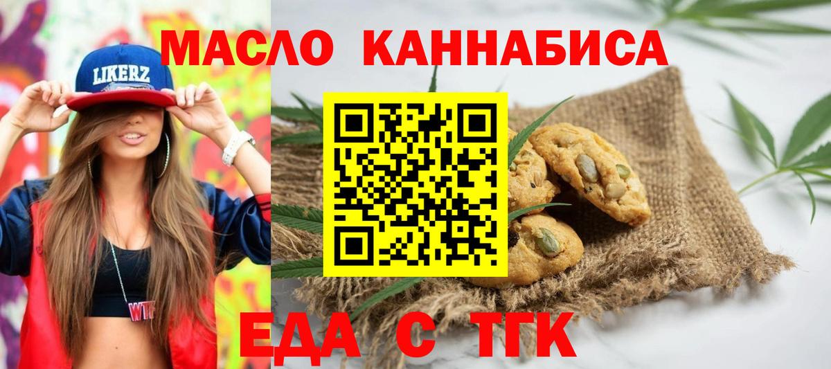 Cannafood марихуана Екатеринбург