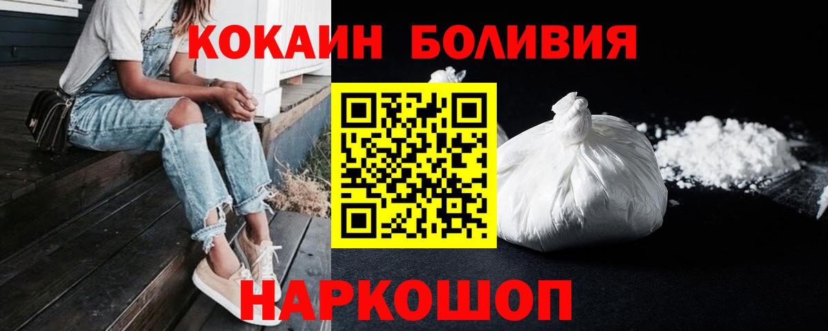 Кокаин  КОКАИН Перу  Вход с VPN  даркнет сайт  КОКАИН Перу  Екатеринбург 