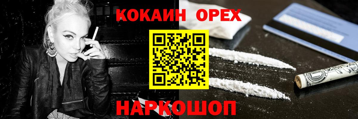 COCAIN VHQ Екатеринбург