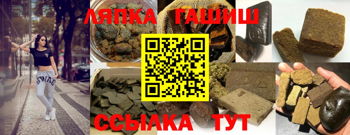 ГАШ  Вход с VPN  ГАШИШ ice o lator  наркотики  ГАШИШ hashish  Екатеринбург 