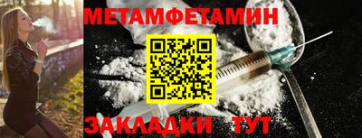 первитин Кулебаки