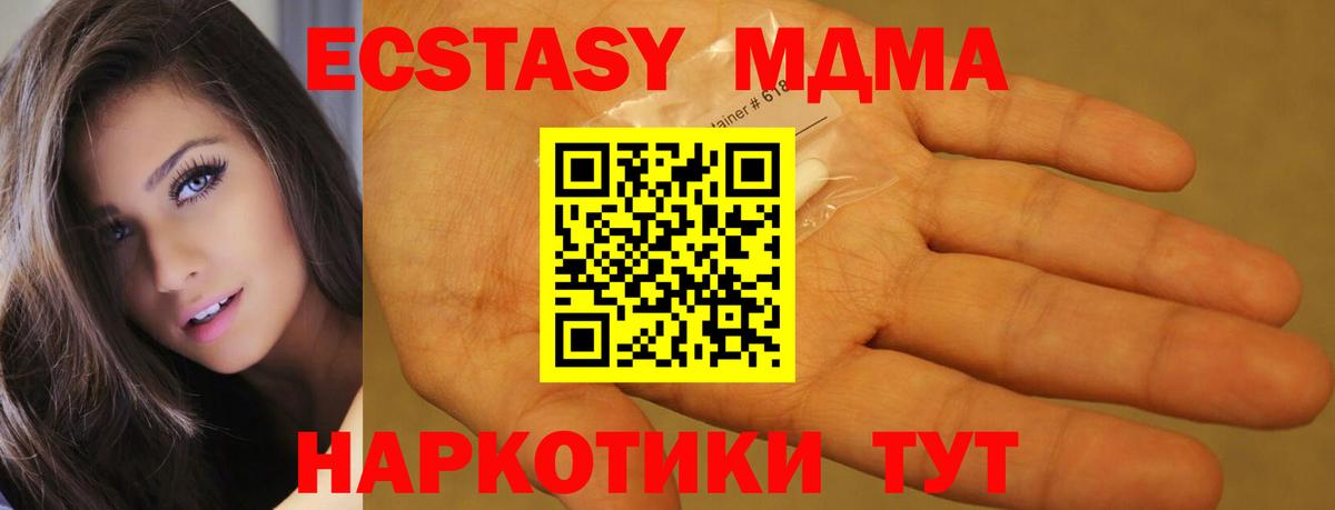 MDMA кристаллы  MDMA кристаллы  MDMA  Екатеринбург  Вход с VPN 
