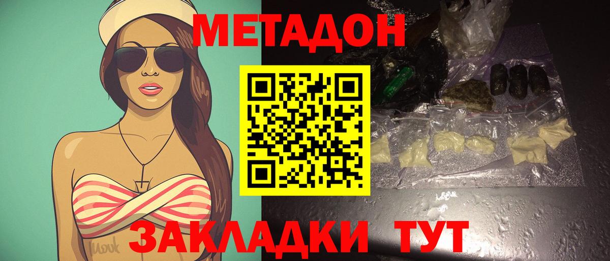 Метадон VHQ Екатеринбург