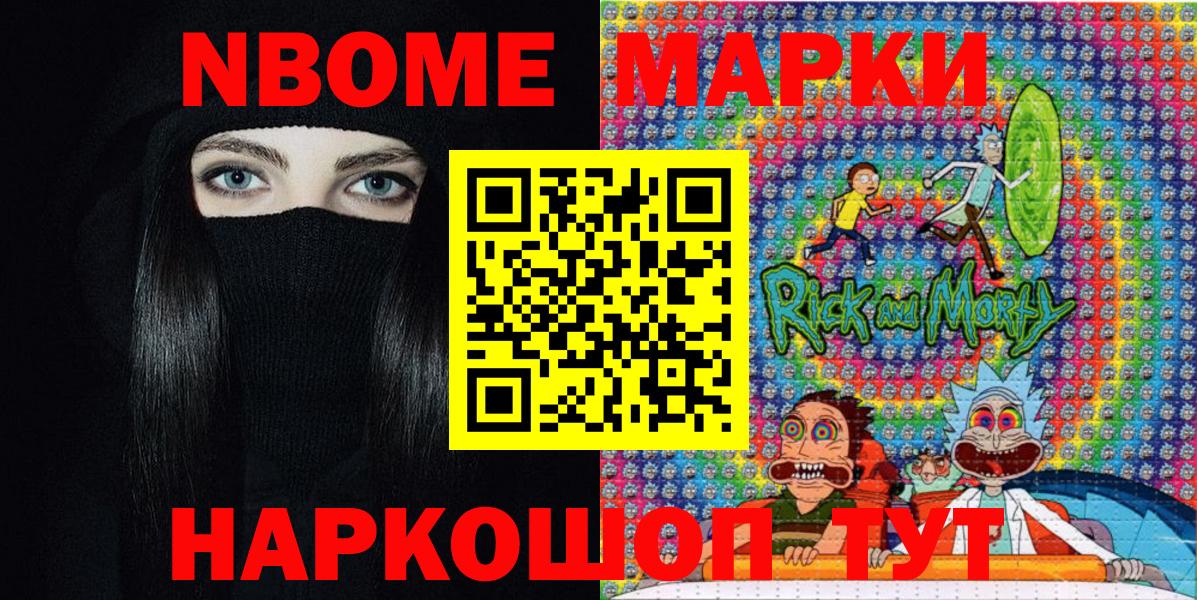 Марки NBOMe  Марки N-bome 1,5мг  Вход с VPN  Екатеринбург 