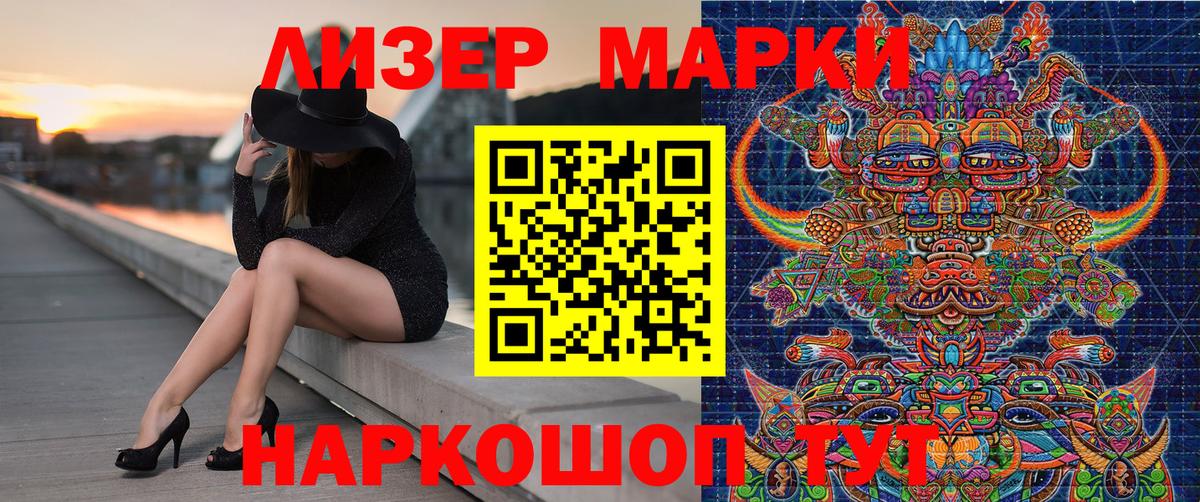 Наркотические марки 1500мкг Екатеринбург