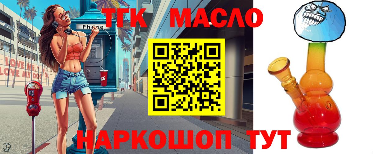 ТГК гашишное масло Екатеринбург