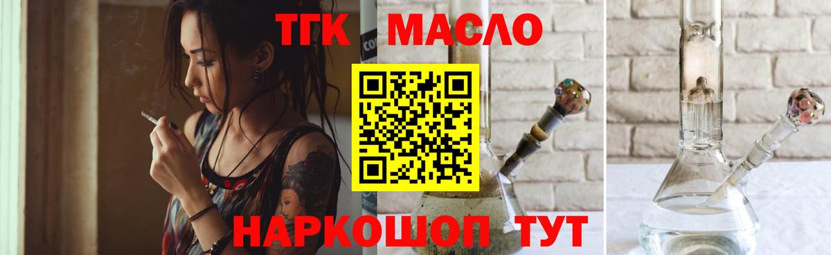 ТГК вейп  ТГК гашишное масло  Екатеринбург  Вход с VPN 